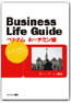 Business Life Guide - Tuyển tập TP.HCM, Việt Nam