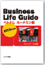 Business Life Guide - Tuyển tập TP.HCM, Việt Nam - Bản năm 2010