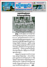 Rasmei Kampuchea Daily