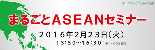 ܂邲ASEANZ~i[